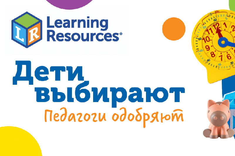 Новинки Learning Resourses