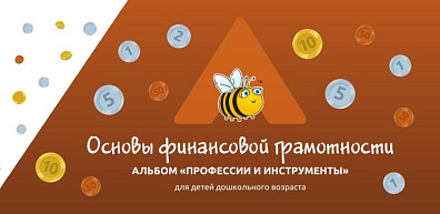 Дидактическая игра «Профессии и инструменты»