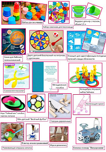 Целевой комплект игровых средств (ЦКИС) «Организация игр на открытых площадках»