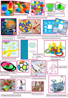 Целевой комплект игровых средств (ЦКИС) «Организация игр на открытых площадках»