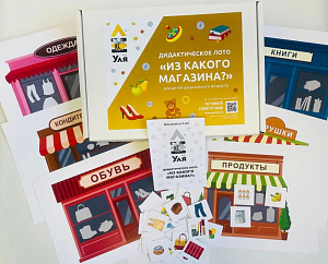Дидактическая игра "Из какого магазина"