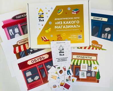Дидактическая игра "Из какого магазина"