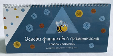 Дидактическая игра «Покупки»