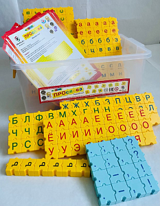 Обучающий конструктор Morphun Upper & Lower Case Letter Russia «WORDPHUN ПРОслова» Русский язык, 306 деталей