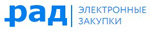 АО «РАД» Электронные закупки