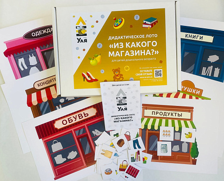 Дидактическая игра "Из какого магазина"