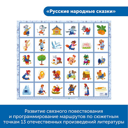 MS0084 Комплект «Патриотическое воспитание с РобоМышью»