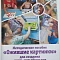 Логопедическая мозаика «Светочка» с пособием по анимации