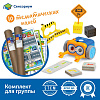 Образовательный комплект «Безэкранное программирование» с «Роботом Ботли» (комплект для группы)