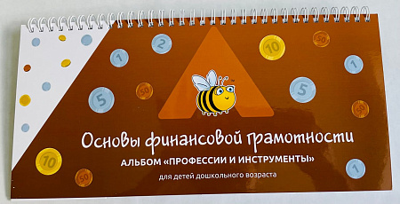 Дидактическая игра «Профессии и инструменты»